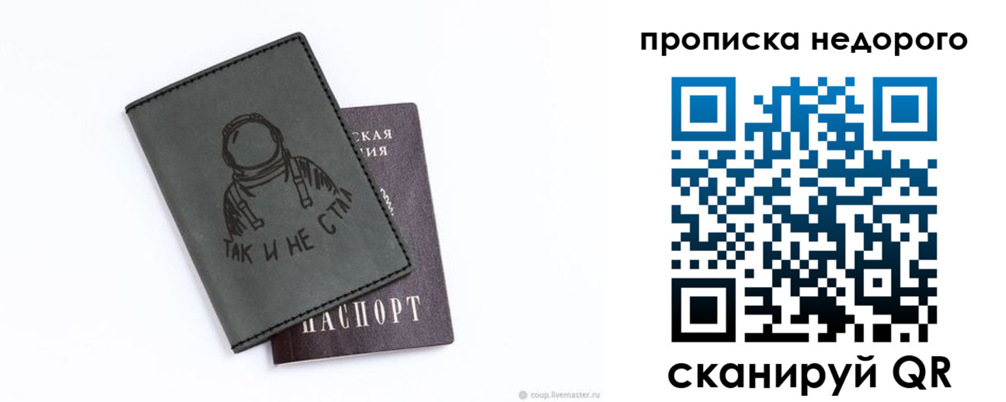 прописка штамп в Кизляре
