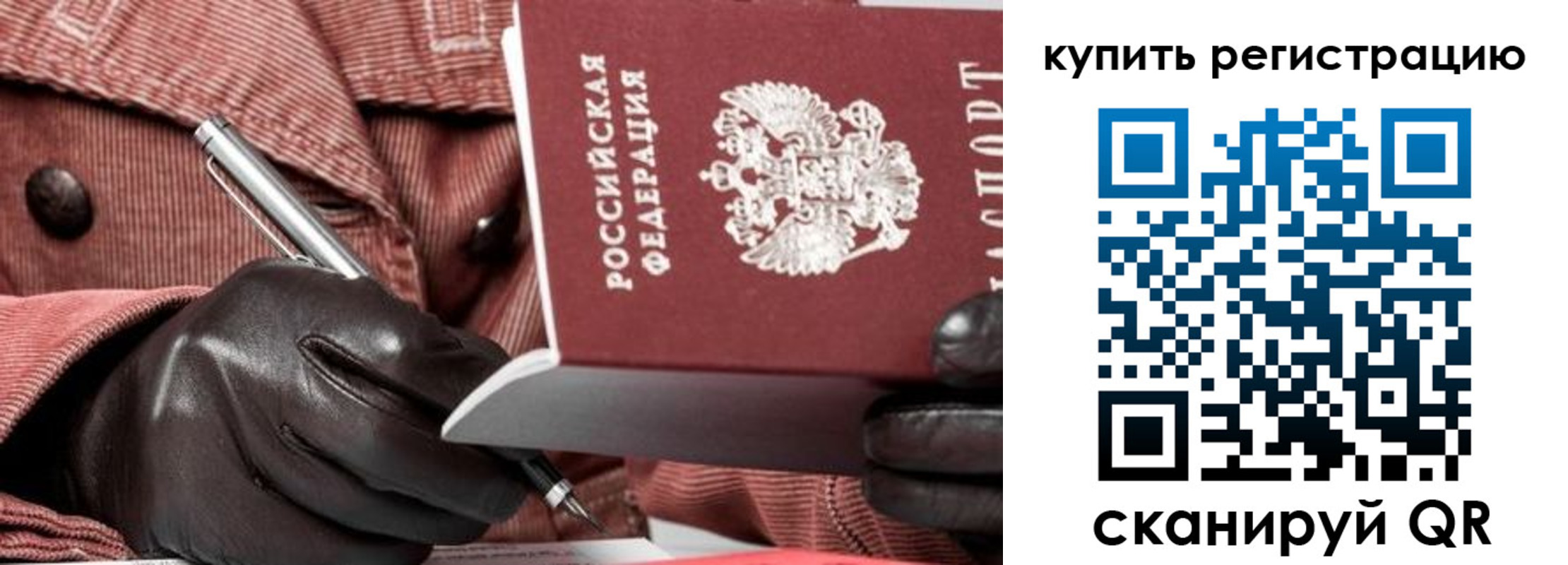 прописка паспорт в Кизляре