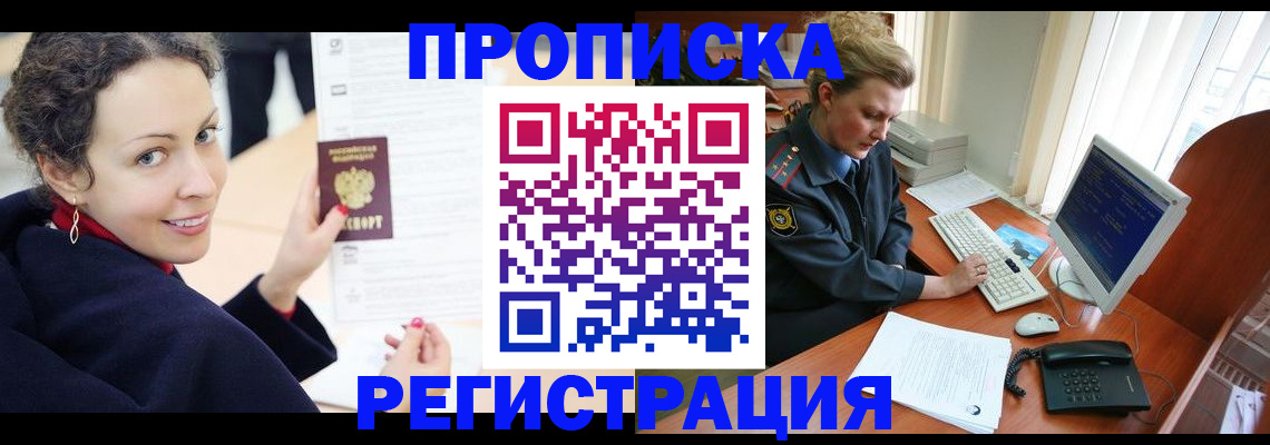 временная регистрация недорого в Кизляре