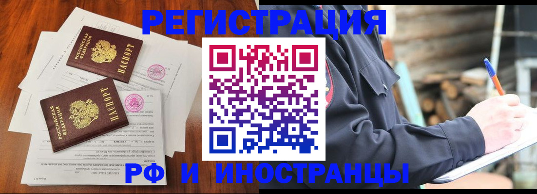 прописка 2025 в Кизляре