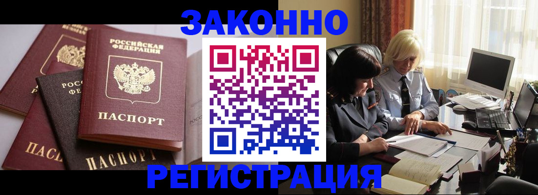 купить прописку в Кизляре