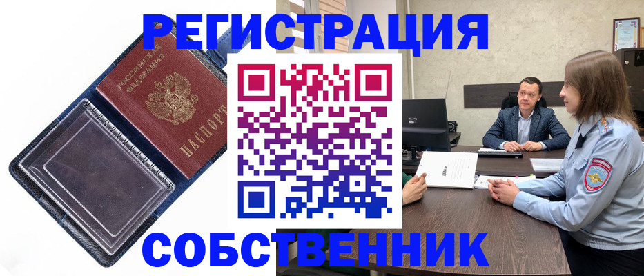 временная регистрация в Кизляре