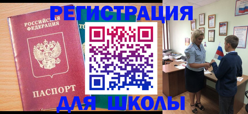 временная регистрация 2025 в Кизляре