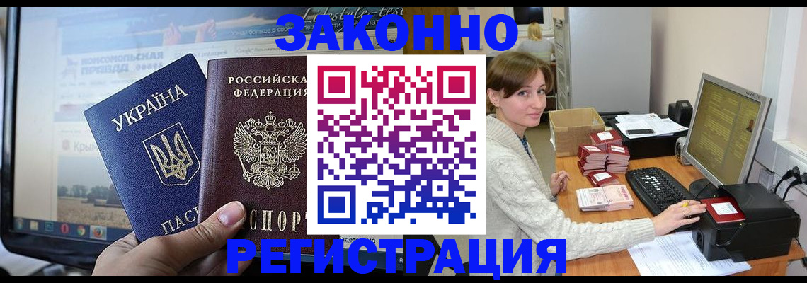 временная регистрация недорого в Кизляре