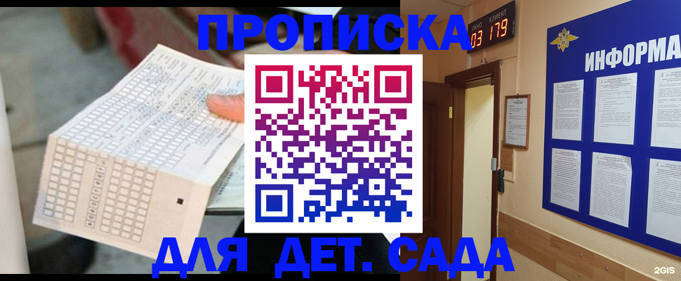 временная регистрация госуслуги в Кизляре