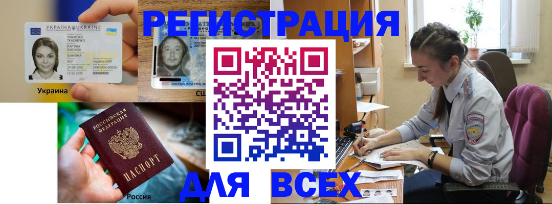 прописка иностранных граждан в Кизляре